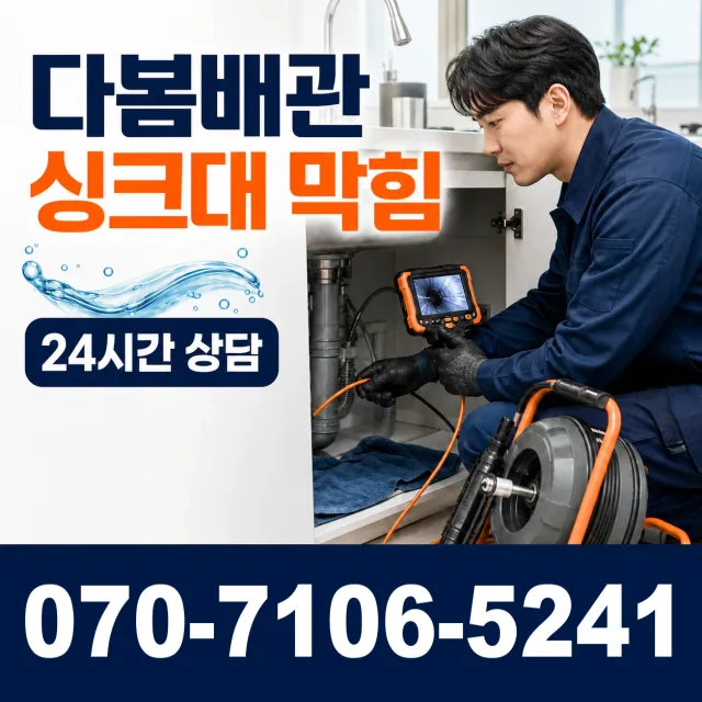청웅면 구고리 수전교체 상담 이미지 1