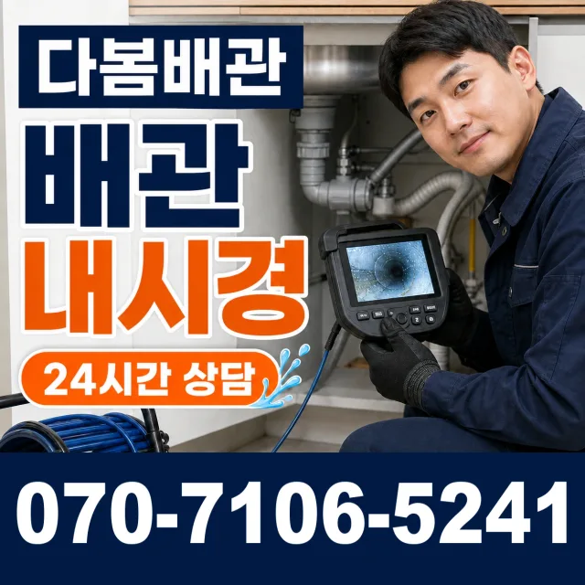 청웅면 구고리 수전교체 상담 이미지 3