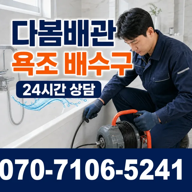 청웅면 구고리 수전교체 상담 이미지 6