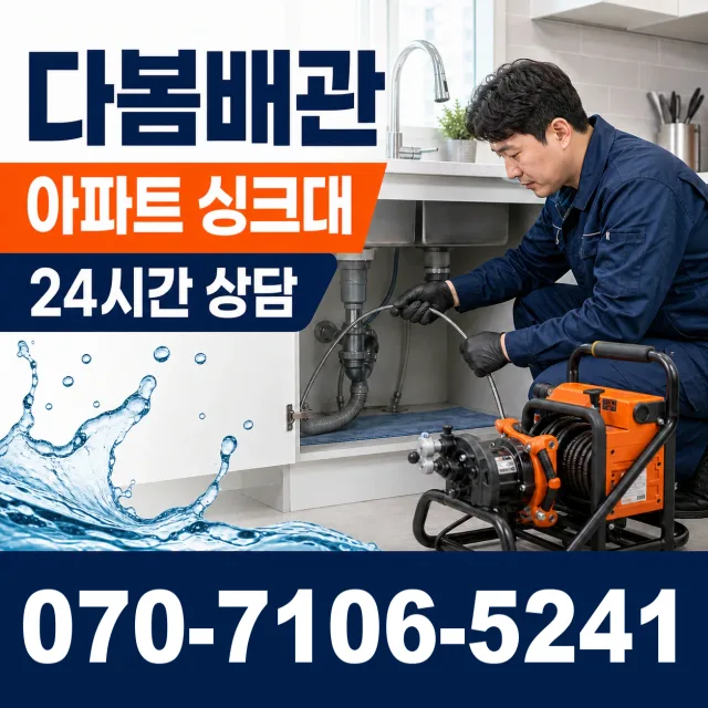 청웅면 구고리 수전교체 상담 이미지 7